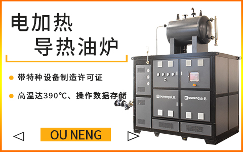 有機(jī)熱載體電加熱爐為什么要單獨(dú)配一個(gè)油箱？