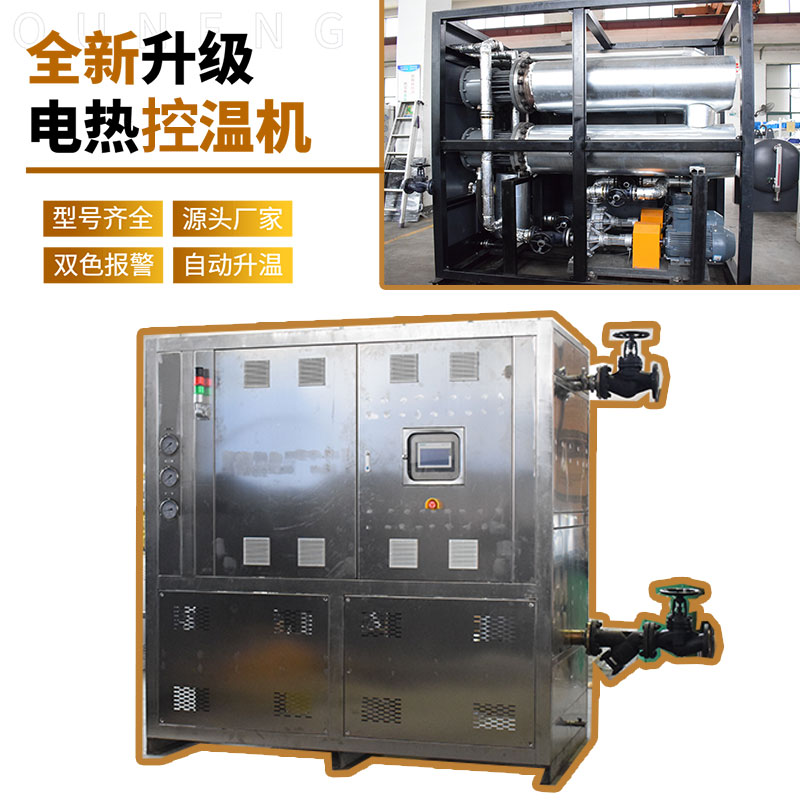 電加熱導熱油鍋爐廠家怎么選